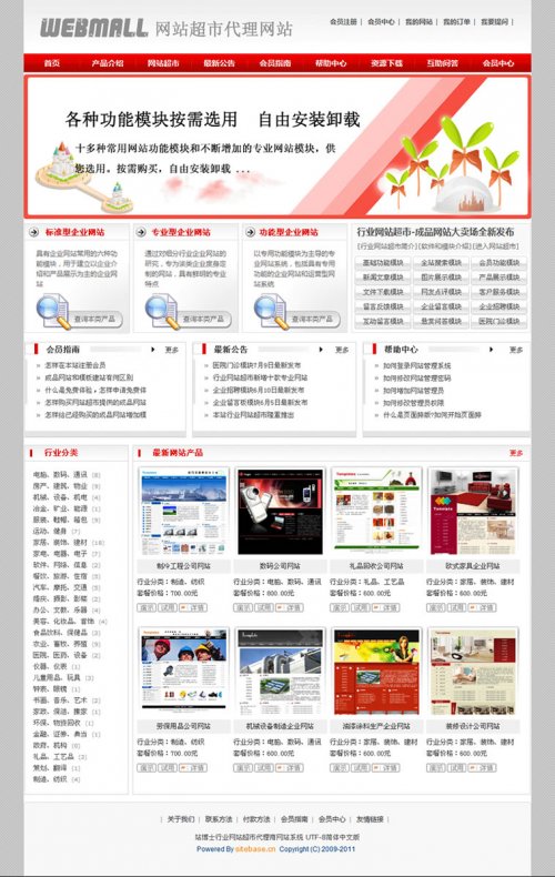 phpweb V2.0.5ƷW(wng)վ494(վ(sh)(j))̘I(y)/Nƽ_