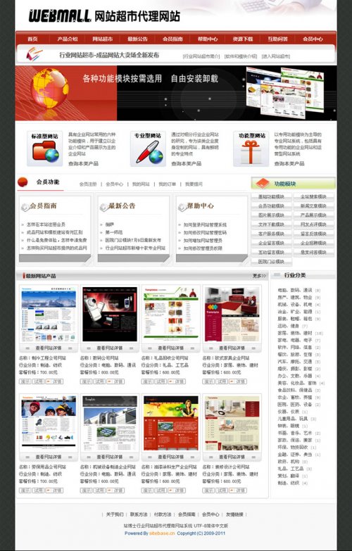 phpweb V2.0.5ƷW(wng)վ494(վ(sh)(j))̘I(y)/Nƽ_
