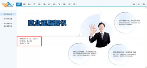 phpweb V2.0.5ƷW(wng)վ494(վ(sh)(j))̘I(y)/Nƽ_