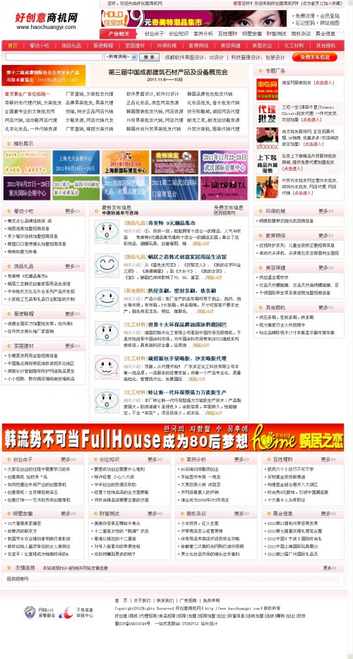 一個簡單的商機網整站源碼,程序測試了很完整。源碼很簡單,不是簡單不好,相反卻非常實用,很多朋友最求這樣那樣的功能,真正用的到又有多少呢,我認為這個程序多一個商機信息網挺好的。