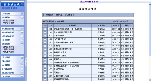 0371商鋪網源碼(商鋪房屋出租全站程序)