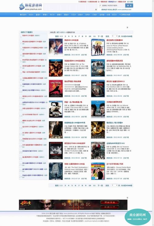 迅雷電影源碼,在線電影網站源碼,電影下載網站源碼,迅雷看看電影源碼