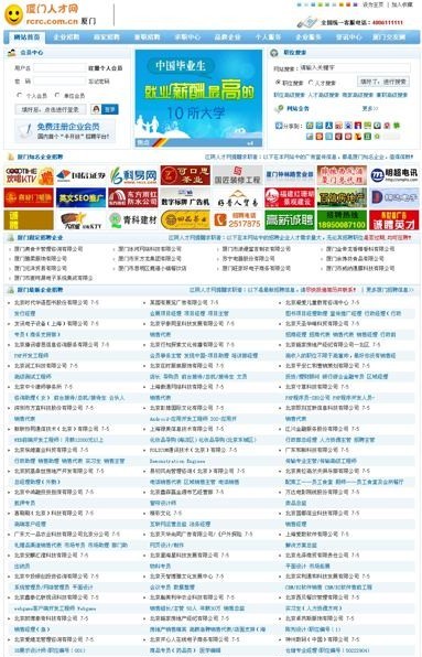 江陰人才網V5.1全功能商業SQL版(帶采集和手機短信功能+sql數據庫)