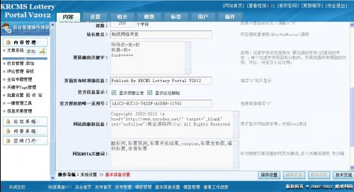 酷彩網源碼 彩票門戶網站源碼(ASP+ACCESS)