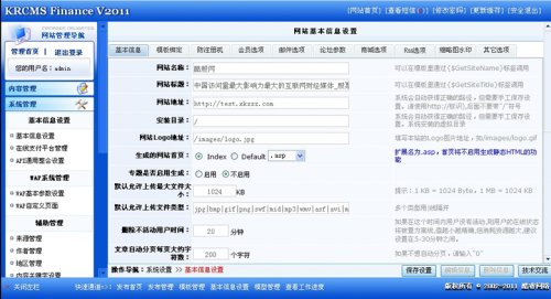 愛財(cái)網(wǎng)源碼 財(cái)經(jīng)門戶網(wǎng)站源碼(ASP+ACCESS)