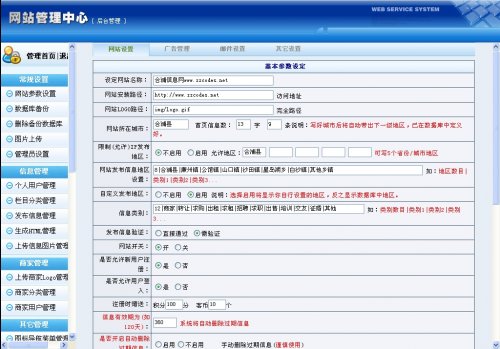 吉林信息網源碼vip5(黃色版商業授權版本)