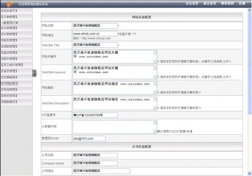 某大型旅游企業網站源碼,紅色風格,功能完整!(ASP+ACC)