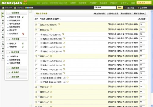 仿秀美網(wǎng)整站源碼 女性門(mén)戶DEDE5.7內(nèi)核2012年最新版
