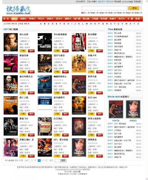 快播影院源碼 2012電影網站源碼最新版(帶9月份采集功能)