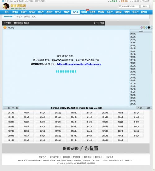微影院電影程序 2012電影網站源碼(2012年最新采集規則)