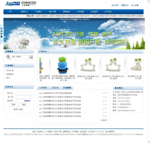 企業(yè)網(wǎng)站源碼VIP海洋藍風格(ASP+ACCESS)