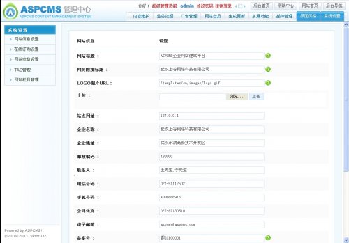 企業(yè)網(wǎng)站源碼VIP海洋藍風格(ASP+ACCESS)