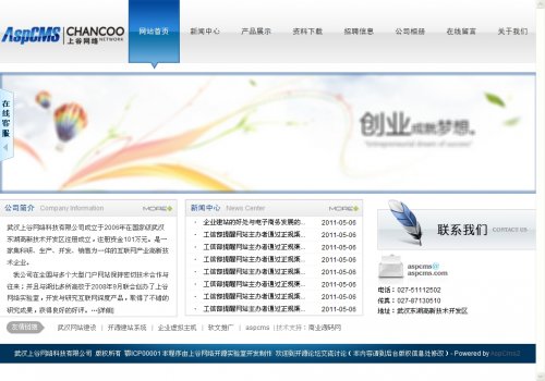 企業建站系統源碼VIP藍色創意風格(ASP+ACCESS)
