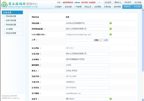 企業網站源代碼VIP紅色店鋪風格(ASP+ACCESS)