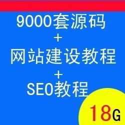 9000Դa18Gd I(y)Դa SEO̳ ՓԴa