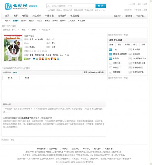 Ѹ׿ӰWվԴaMaxcms4.0+2012ɼ
