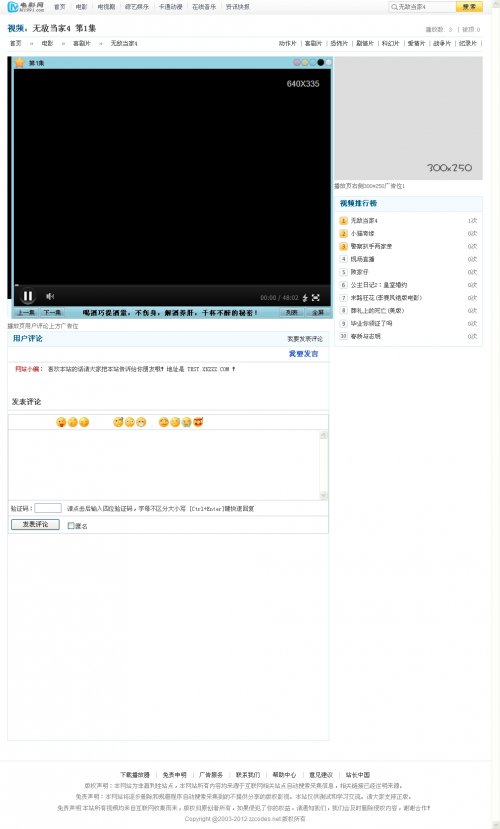 Ѹ׿ӰWվԴaMaxcms4.0+2012ɼ