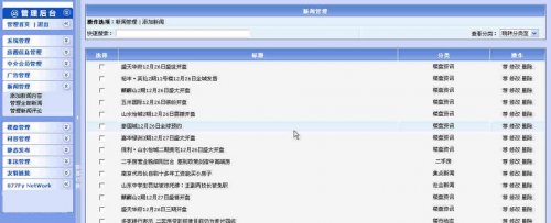新版廣西房產網源碼(大型廣西房源網官方全功能美化商業版)
