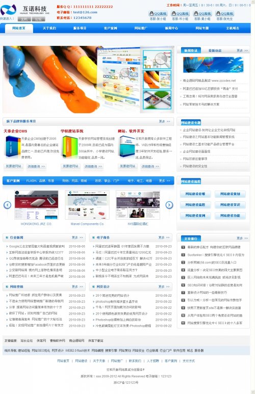 該網站建設公司的網站程序使用了織夢系統內核二次開發,前臺美工設計漂亮、整潔,適合科技類公司建站使用,本程序運行環境需PHP+MYSQL支持。