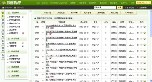該網站建設公司的網站程序
