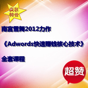 2012όmѩ衶AdwordsٍXļgҕl̳0