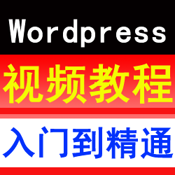wordpressҕl̳ wordpress̳ wordpressTͨ490