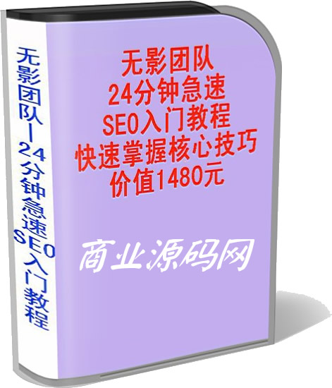 24犼SEOT̳-պļɃr(ji)ֵ1480Ԫ