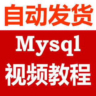 ܾWԭ̳-MYSQLӖҕl̳̣8n0