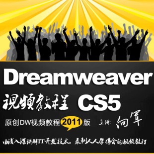 Dreamweaver CS5 ԌWҕl̳̣52n Tͨ A̳0