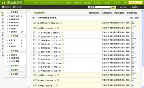 淘源碼整站源碼,經(jīng)典收費下載站程序,dedecms5.7內(nèi)核