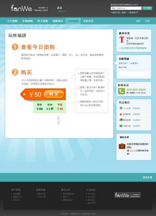 方維團購系統(tǒng)v4.2源碼 多城市商業(yè)版(帶多套模版 無限制)