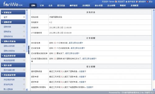方維團購系統(tǒng)v4.2源碼 多城市商業(yè)版(帶多套模版 無限制)