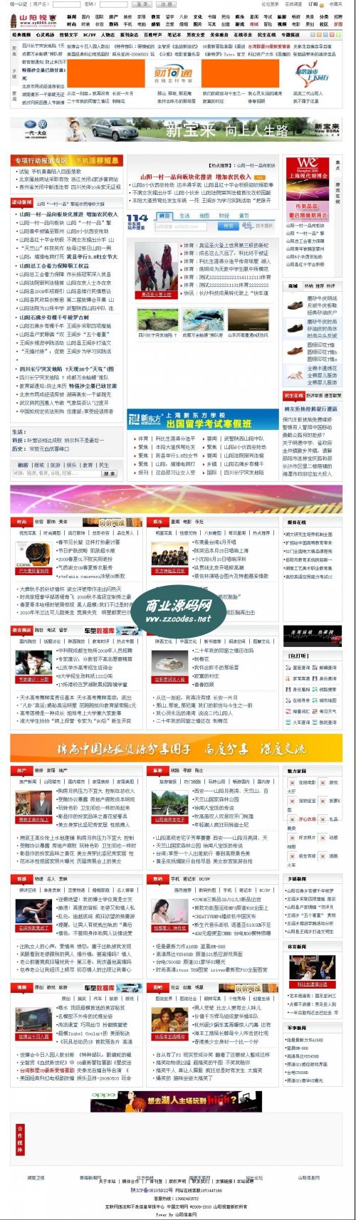 php新聞門戶網(wǎng)站源碼 地方資訊門戶新聞文章網(wǎng)站 帝國cms v6.6版