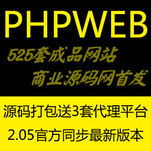 Iվϵy phpwebƷWվ525 IphpԴa _ͽ̳