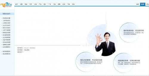 企業建站系統 phpweb成品網站525套 企業php源碼 完美后臺送教程