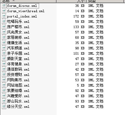 化龍巷模板2012年12月完整商業模板(DZ X2.5模板 21個頻道 GBK+UTF8)