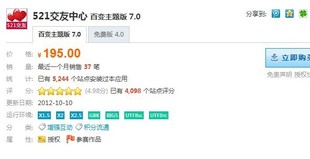 discuzX2.5ϵ 5217.0 ׃}棨rֵ195Ԫ1