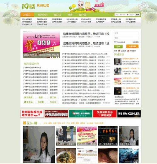 Discuz!x2.5精品商業模板:藍蜻蜓19樓商業模板6月最新版