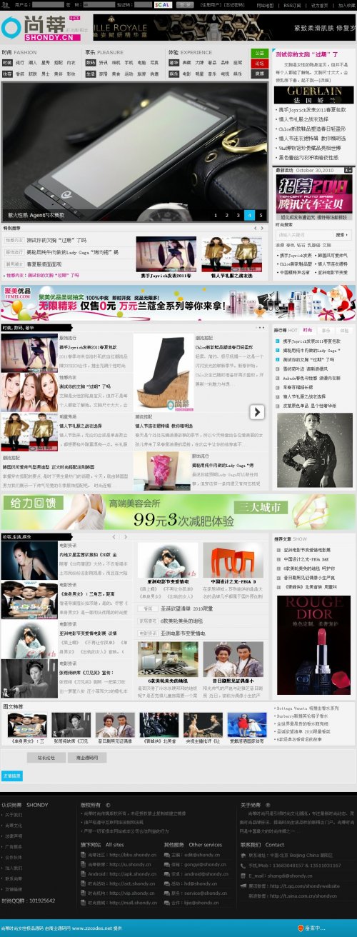 尚蒂時(shí)尚女性網(wǎng)源碼 2012最新女性網(wǎng)風(fēng)格 dedecms5.7內(nèi)核帶數(shù)據(jù)