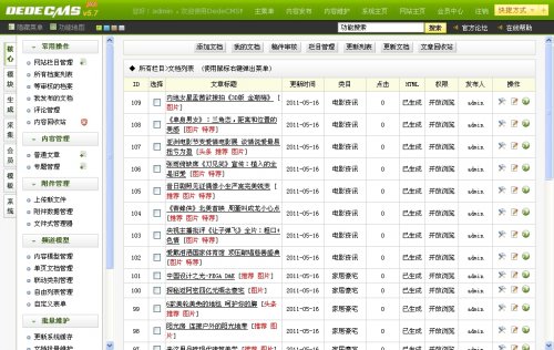 尚蒂時(shí)尚女性網(wǎng)源碼 2012最新女性網(wǎng)風(fēng)格 dedecms5.7內(nèi)核帶數(shù)據(jù)