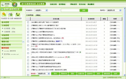 網賺網源碼 賺錢資訊網站源碼 收費文章閱讀站源碼