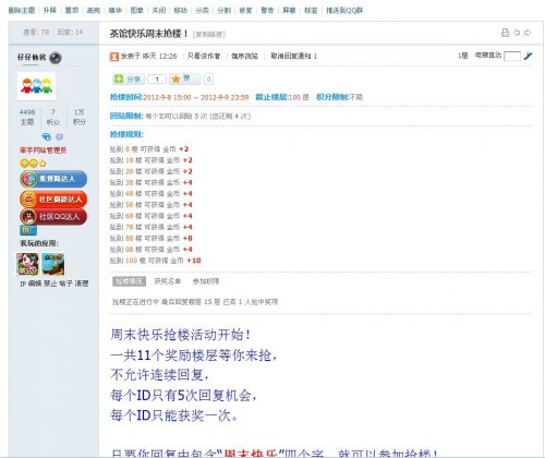 dzx2.5商業插件 超級搶樓插件 v1.6 商業版