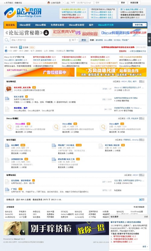 站幫網(wǎng)藍(lán)色動(dòng)力商業(yè)版 仿chaninz論壇風(fēng)格 商業(yè)版價(jià)值200元