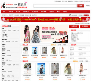 ECShop 2.7.3 t̳ģ Ůb̳ģ ¾Wģ1