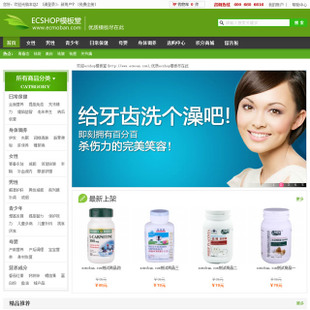 ECShop2.7.3 ģ÷¿; 2012oeģ ̳ǾWվģ1