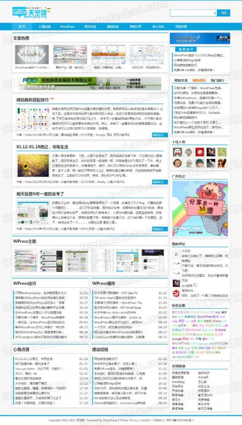 WordPressģ棺CMS}wesky5ʽГQ
