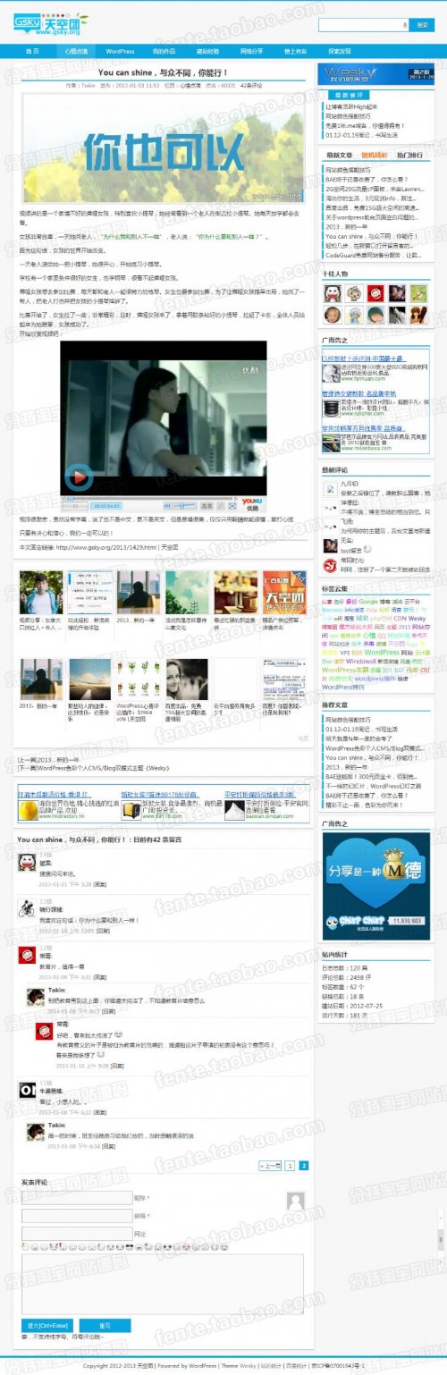 WordPress模版:個人CMS主題wesky(5款樣式自由切換)