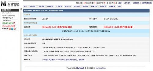 MVMmall3.0多用戶商城網(wǎng)店源碼 帶數(shù)據(jù)無限制去版權7套商鋪模版