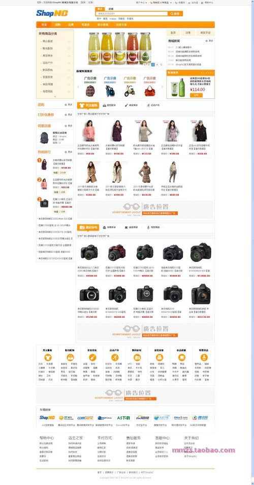 shopnc2.2多用戶網(wǎng)店系統(tǒng) 開店C2C 完全開源 同城購物商城源碼