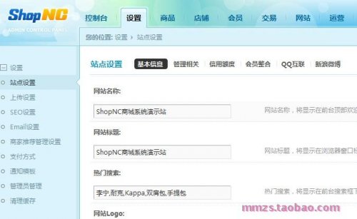 shopnc2.2多用戶網(wǎng)店系統(tǒng) 開店C2C 完全開源 同城購物商城源碼